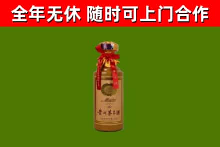 新华烟酒回收30年茅台酒.jpg