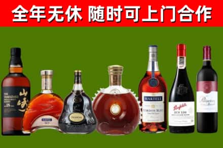 新华回收红酒