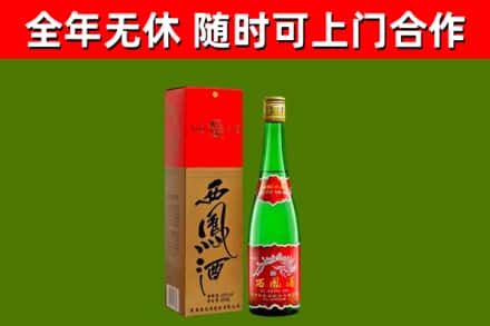 新华烟酒回收西凤酒绿瓶.jpg