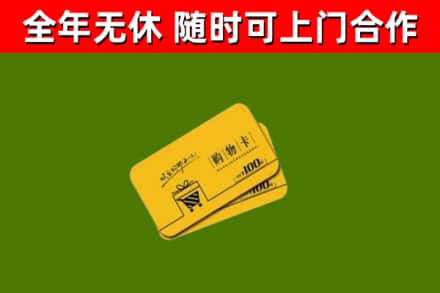 新华烟酒回收购物卡.jpg